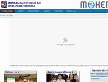 Tablet Screenshot of mokep.unipi.gr